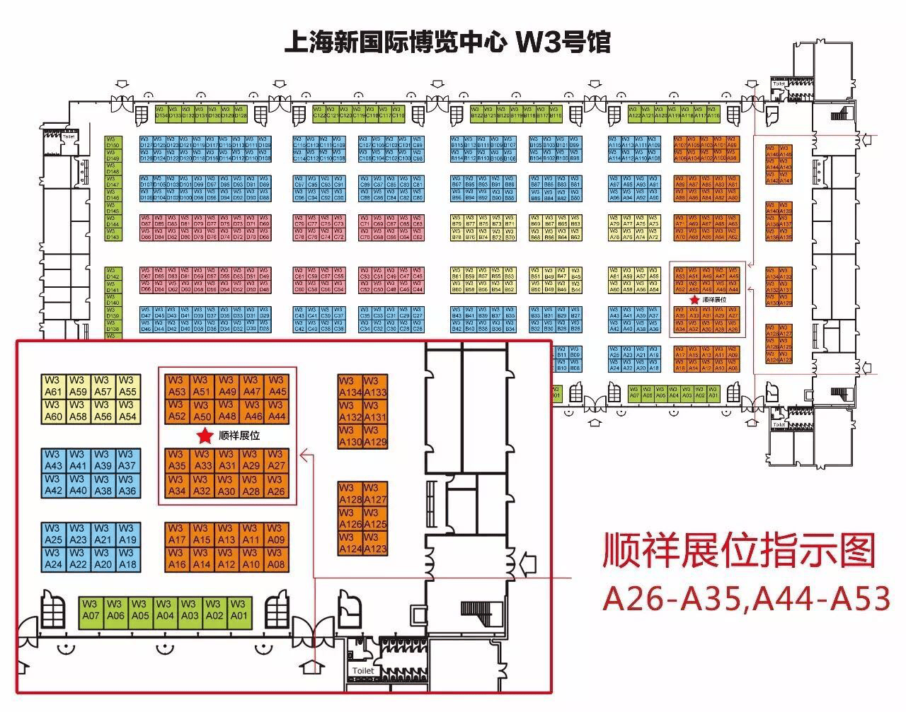 2016年110屆中國日用百貨商品交易會