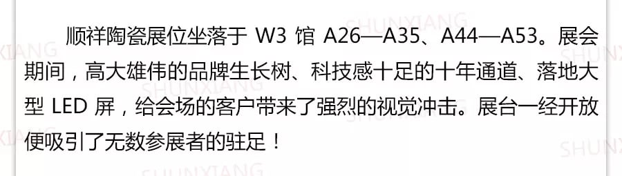 ”十年一劍 再創(chuàng)傳奇”——第112屆上海百貨展圓滿成功5