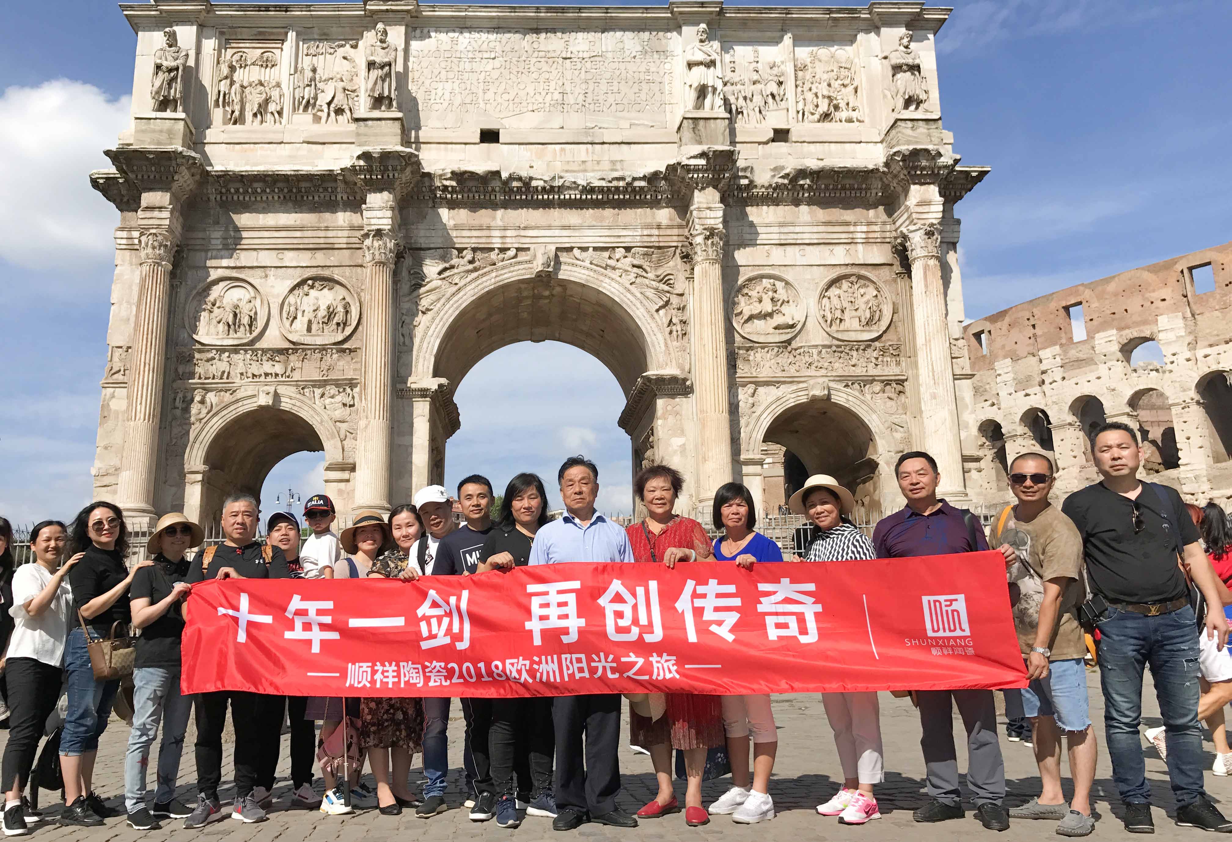 十年一劍，再創(chuàng)傳奇——祥陶瓷2018歐洲陽(yáng)光之旅