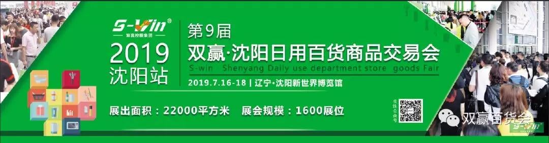 精彩回顧|順祥陶瓷，沈陽日用百貨商品交易會圓滿落幕池致！