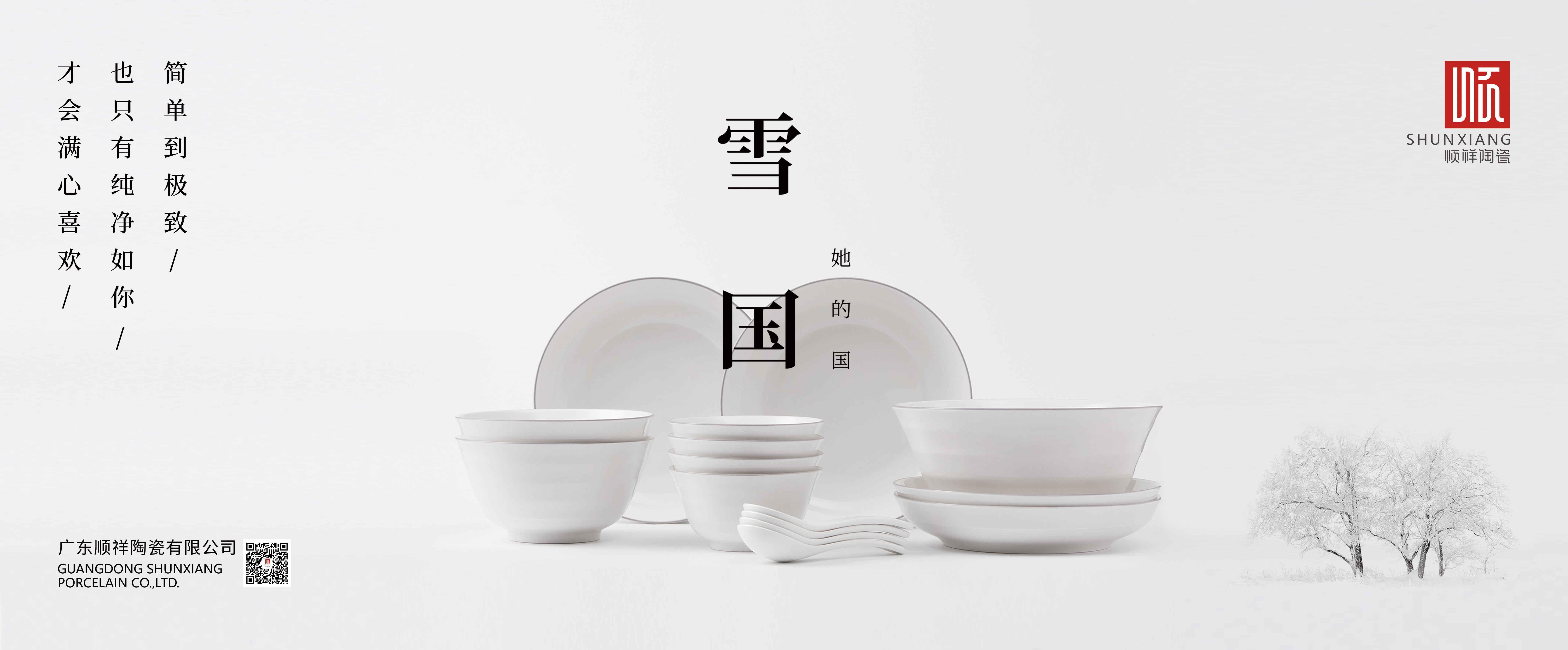 順祥陶瓷雪國系列產(chǎn)品活動落地福建永輝系統(tǒng)