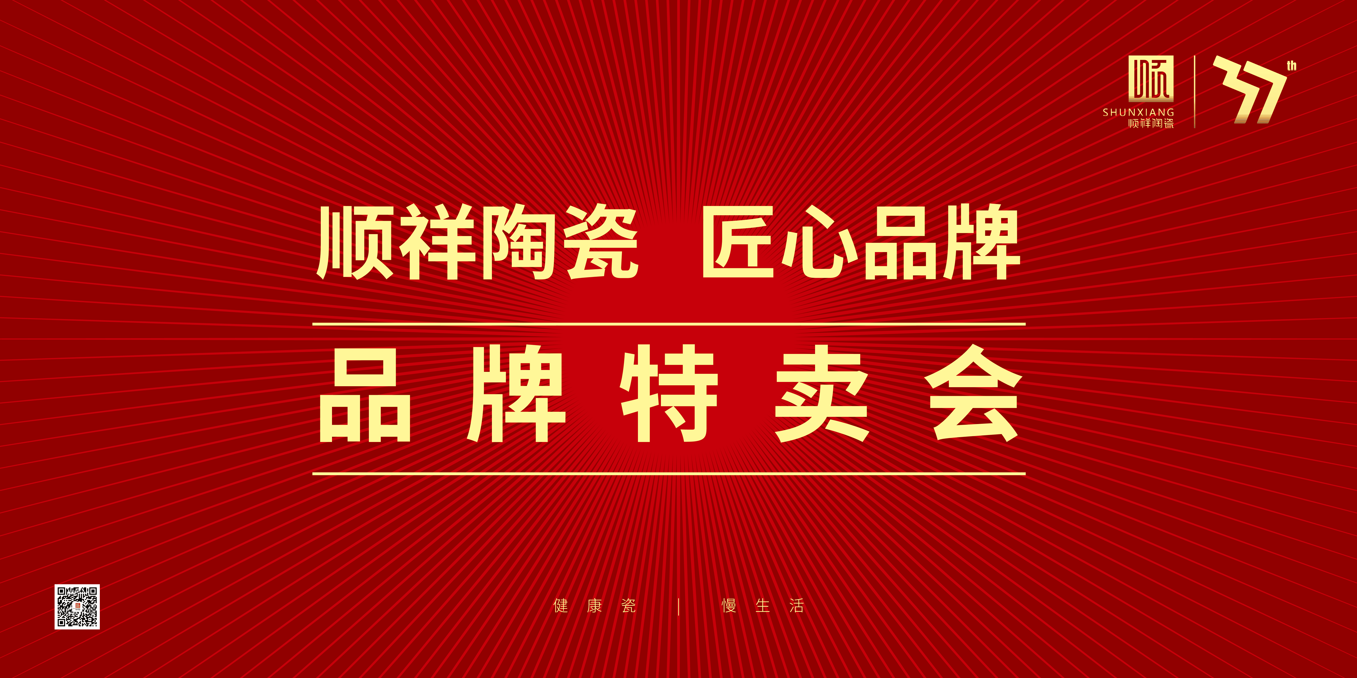 新品快訊丨第4彈：順祥新品進(jìn)駐華中家樂福